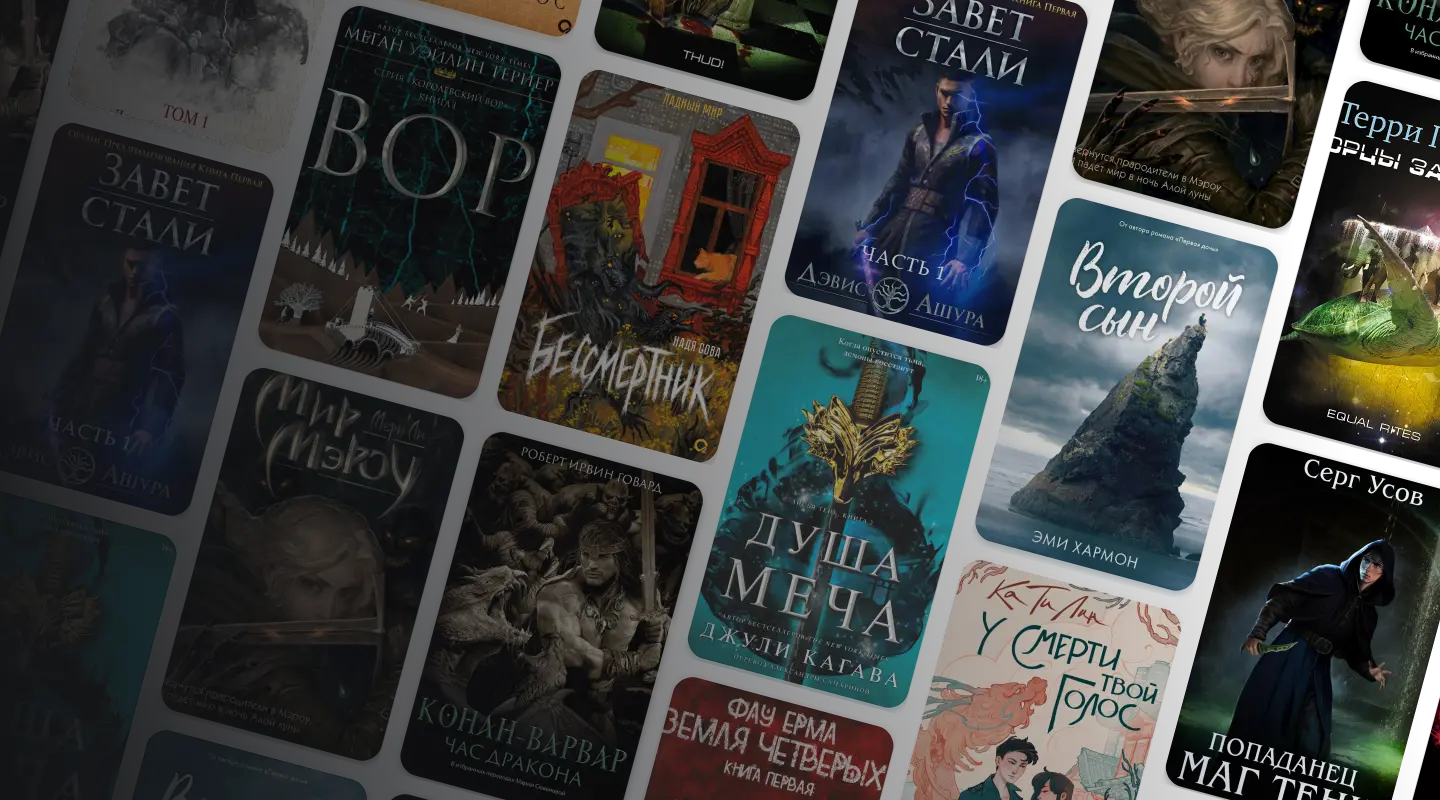 Литрес thumbnail