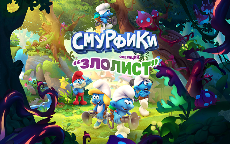 The Smurfs - Mission Vileaf preview image