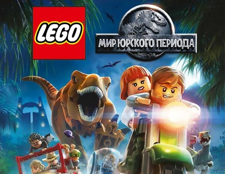 LEGO Jurassic World preview image