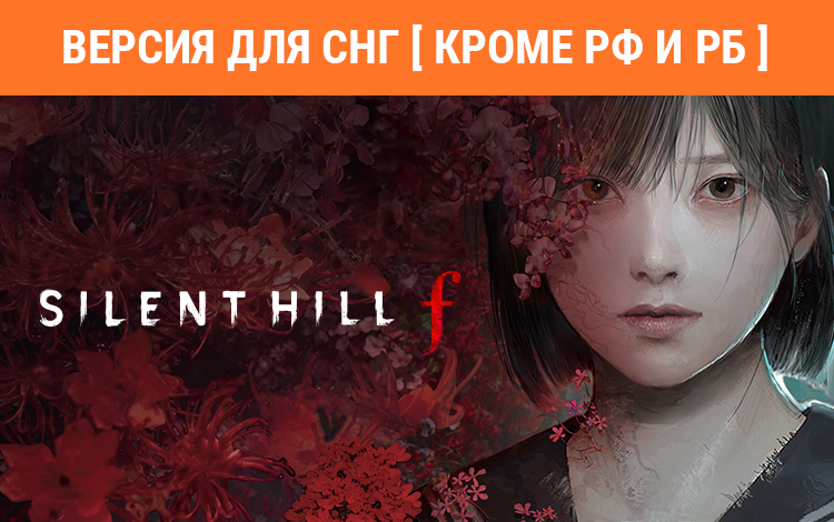Silent Hill f preview image