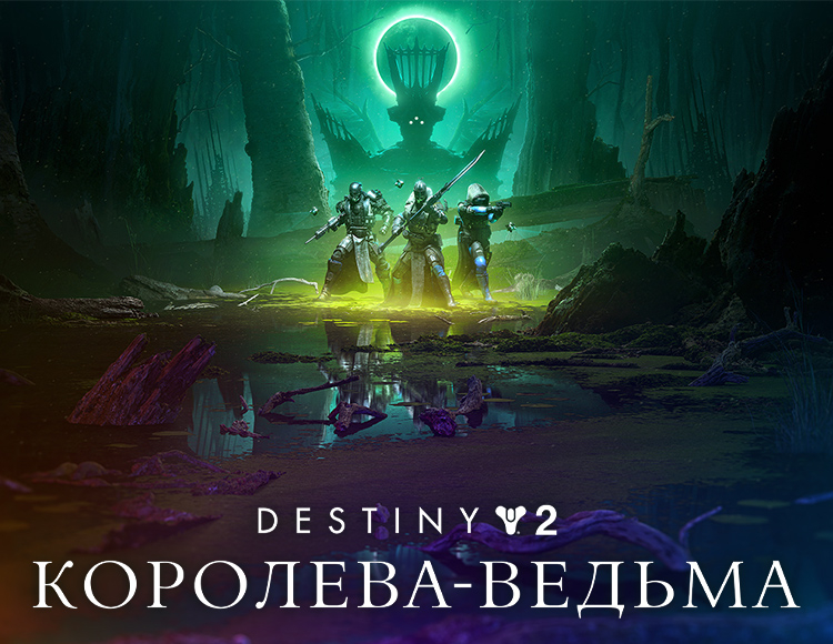 Destiny 2: The Witch Queen preview image