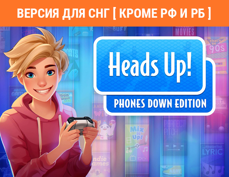 Heads Up! Phones Down Edition! (Версия для СНГ. Кроме РФ и РБ) preview image