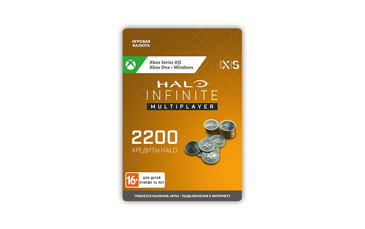 Halo Infinite: 2,000 Halo Credits +200 Bonus