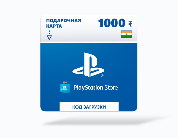 Карта оплаты Playstation Store 1000 INR Индия preview image