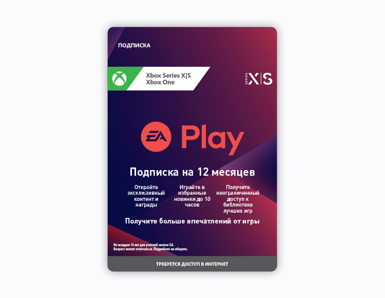 Подписка EA Play: 12 месяцев preview image