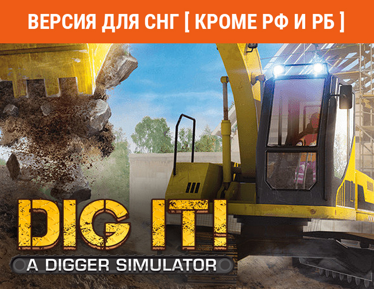 DIG IT! - A Digger Simulator (Версия для СНГ. Кроме РФ и РБ) preview image
