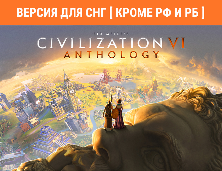 Sid Meier's Civilization VI Anthology preview image