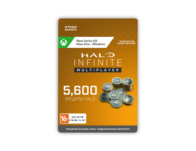 Halo Infinite: 5,000 Halo Credits +600 Bonus preview image