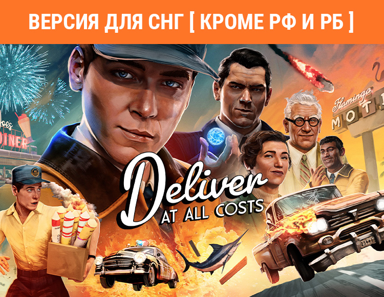Deliver At All Costs preview image