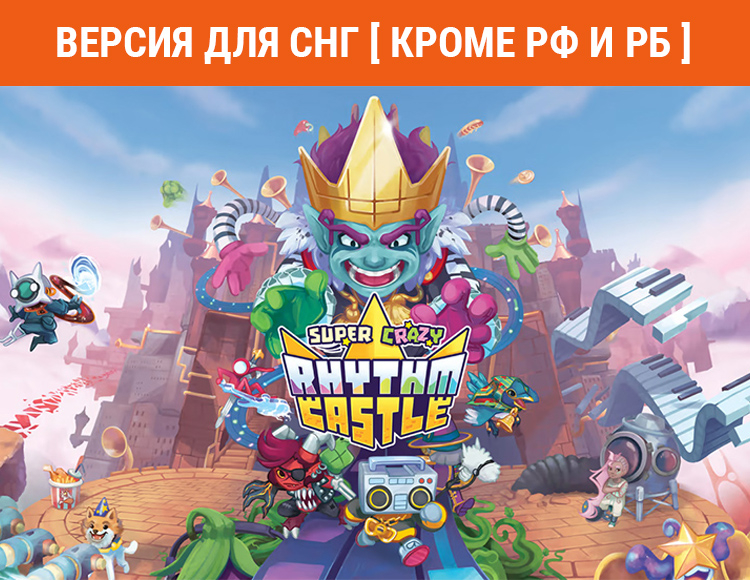 Super Crazy Rhythm Castle (Версия для СНГ. Кроме РФ и РБ) preview image