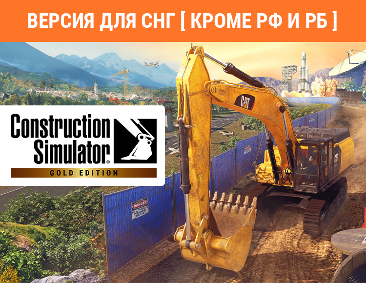 Construction Simulator - Gold Edition preview image
