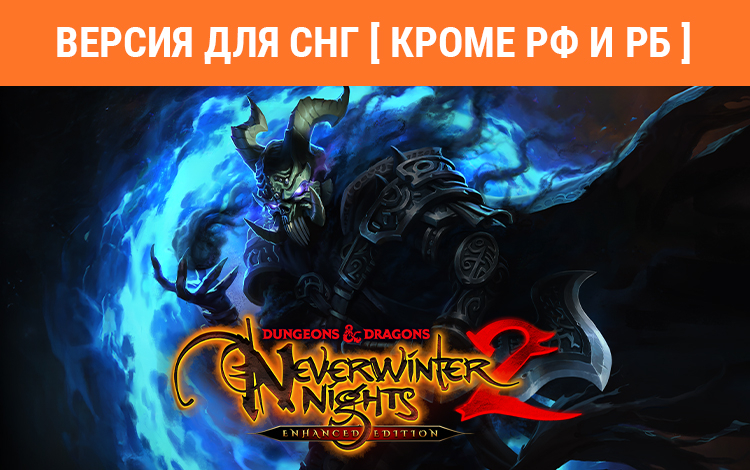 Dungeons & Dragons Neverwinter Nights 2: Enhanced Edition preview image
