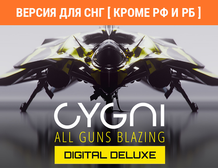 CYGNI: All Guns Blazing Digital Deluxe Edition preview image