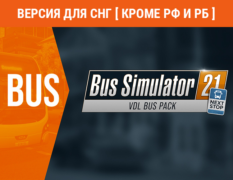Bus Simulator 21 - VDL Bus & Coach Pack (Версия для СНГ. Кроме РФ и РБ) preview image