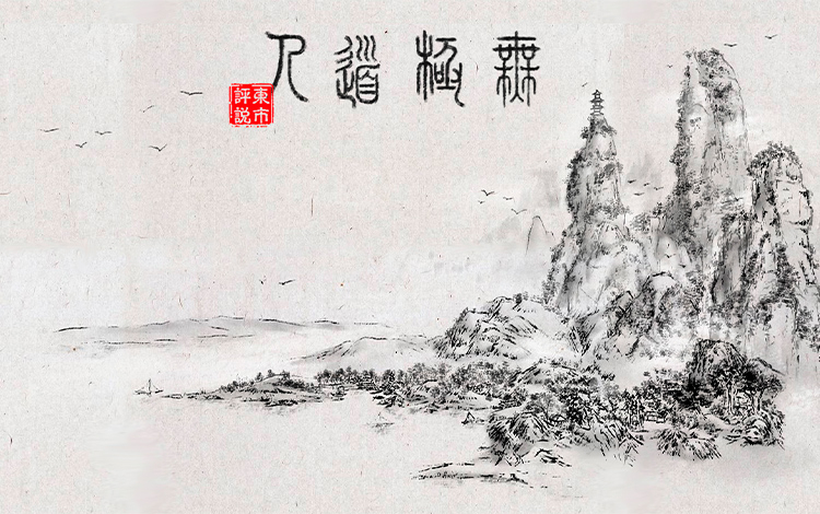 WuJiDaoRen preview image