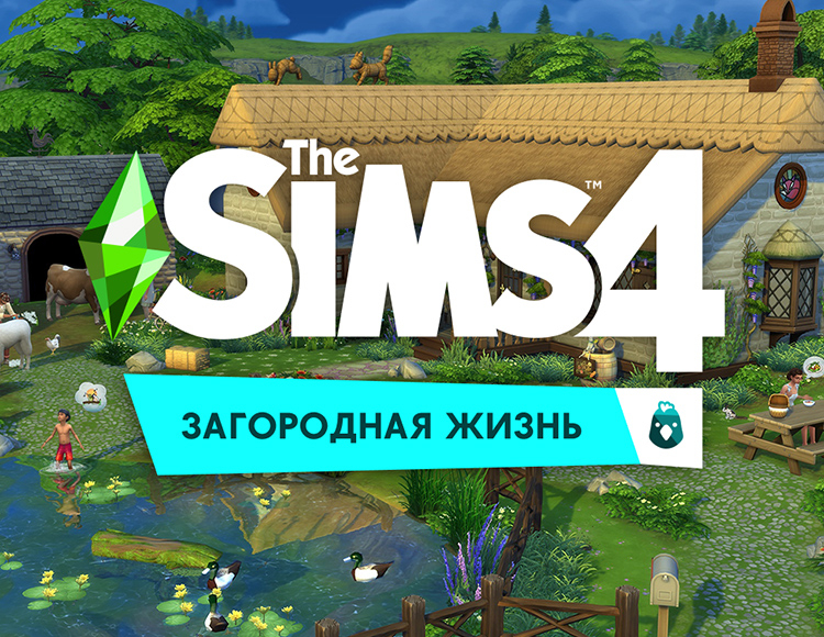 The Sims 4. Загородная жизнь preview image