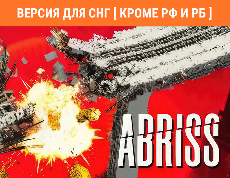 Abriss preview image