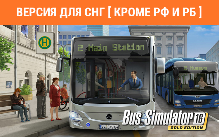 Bus Simulator 16 Gold Edition