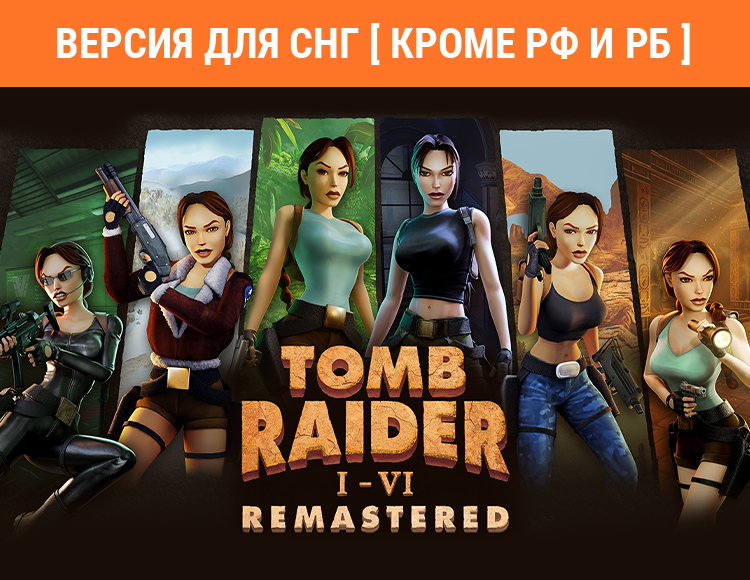 Tomb Raider I-VI Remastered preview image