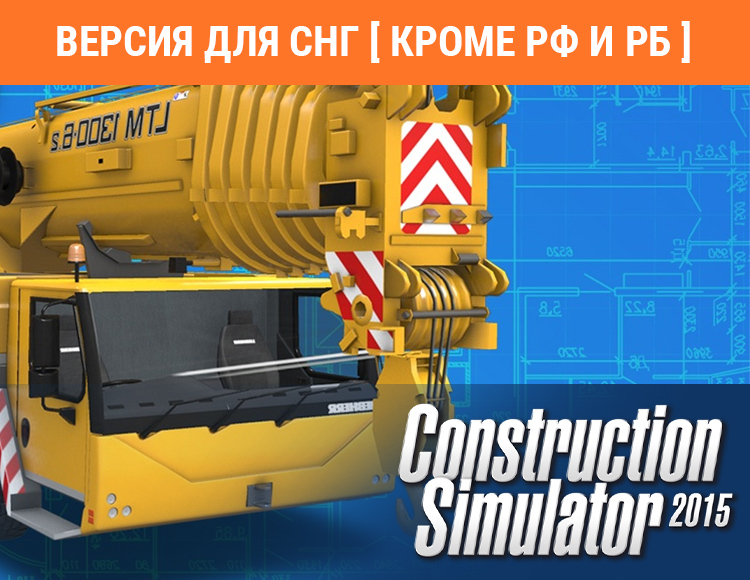 Construction Simulator 2015: Liebherr LTM 1300 6.2 (Версия для СНГ. Кроме РФ и РБ) preview image