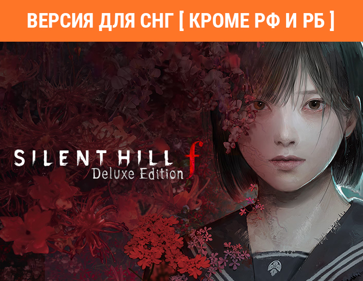 Silent Hill f - Digital Deluxe preview image