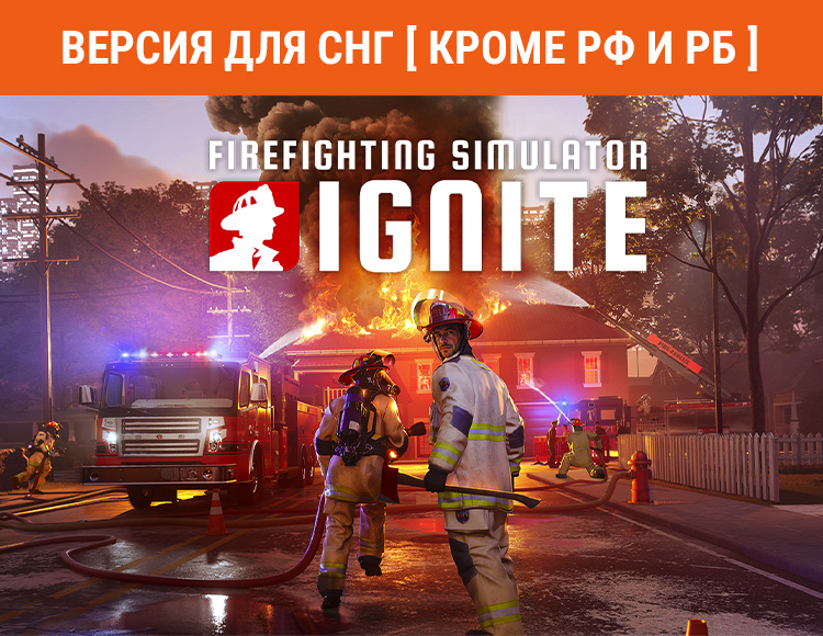 Firefighting Simulator: Ignite