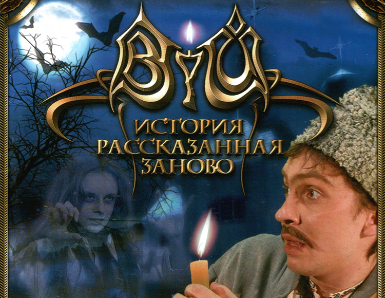 Viy: Retold Story preview image