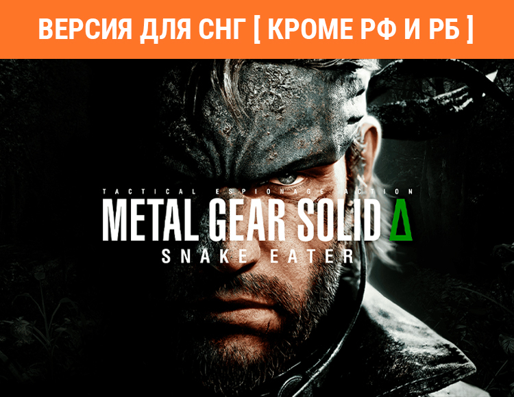 Metal Gear Solid ?: Snake Eater preview image