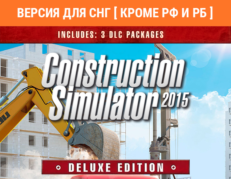 Construction Simulator 2015 Deluxe Edition preview image