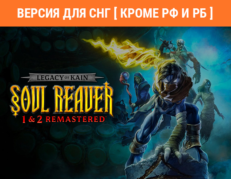 Legacy of Kain Soul Reaver 1&2 Remastered preview image