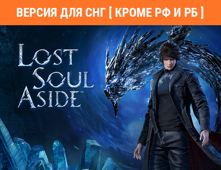 Lost Soul Aside preview image
