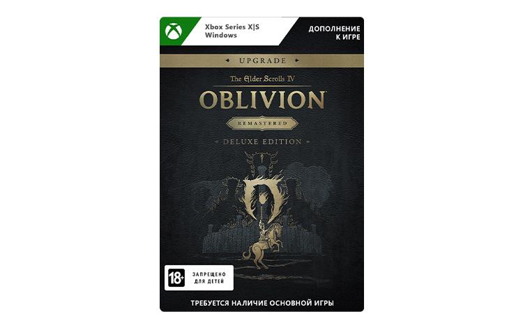 The Elder Scrolls IV: Oblivion Remastered Deluxe Edition Upgrade preview image