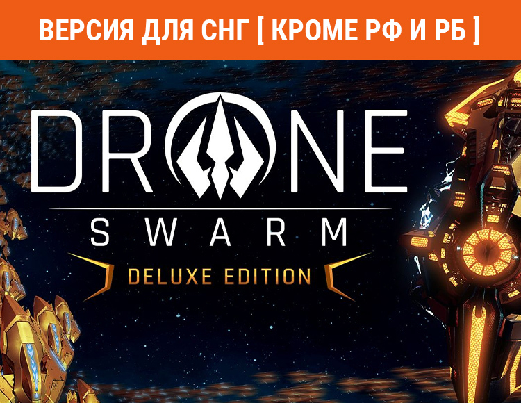 Drone Swarm Deluxe Edition (Версия для СНГ. Кроме РФ и РБ) preview image