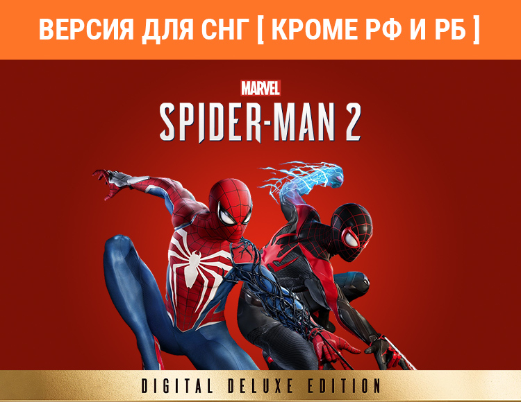 Marvel’s Spider-Man 2 - Digital Deluxe Edition preview image