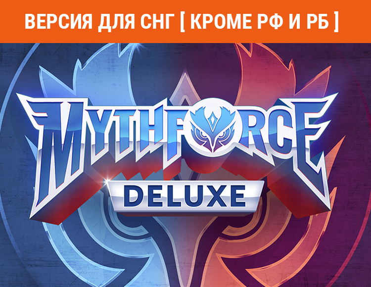 MythForce Digital Deluxe Edition (Версия для СНГ. Кроме РФ и РБ) preview image