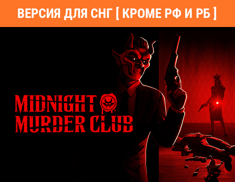 Midnight Murder Club preview image
