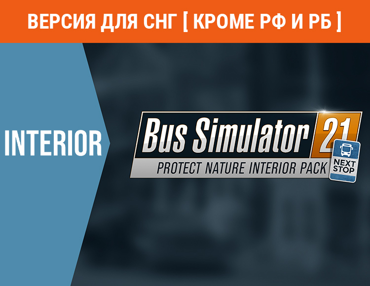 Bus Simulator 21 - Protect Nature Interior Pack (Версия для СНГ. Кроме РФ и РБ) preview image