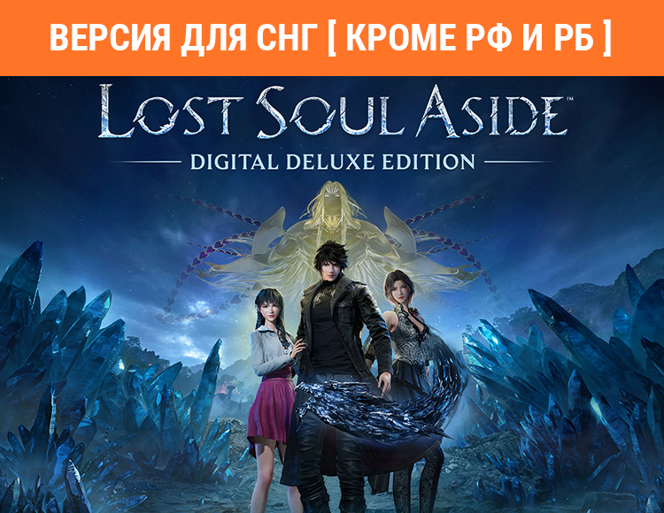 Lost Soul Aside Digital Deluxe Edition preview image