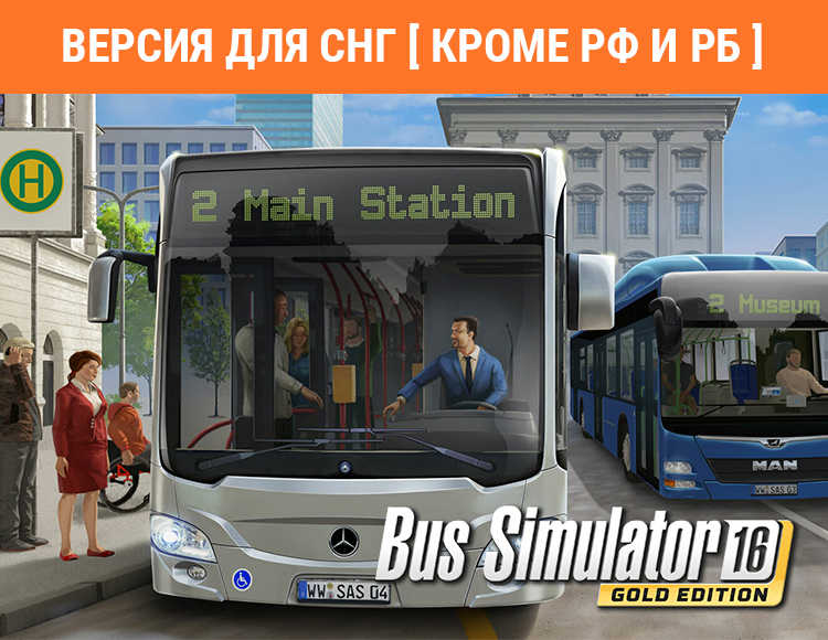 Bus Simulator 16 Gold Edition preview image