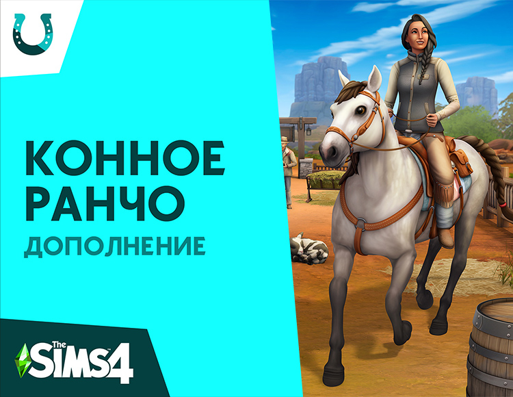 The Sims 4. Конное ранчо preview image