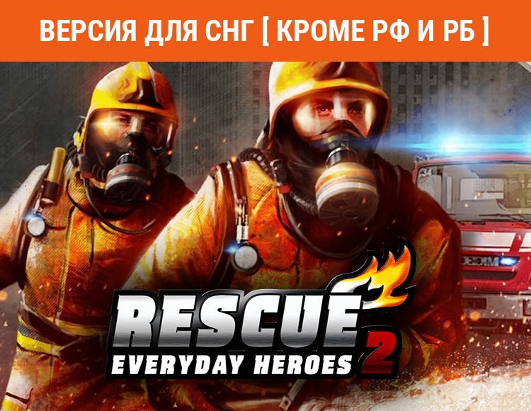 RESCUE 2: Everyday Heroes (Версия для СНГ. Кроме РФ и РБ) preview image
