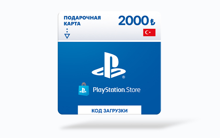 Карта оплаты Playstation Store 2000 TRY Турция preview image