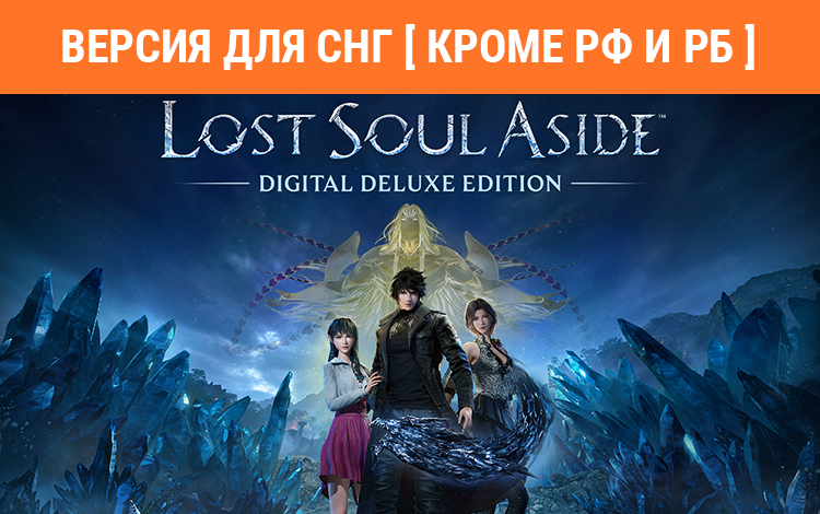 Lost Soul Aside Digital Deluxe Edition preview image
