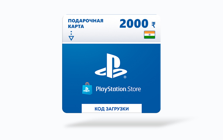Карта оплаты Playstation Store 2000 INR  Индия preview image