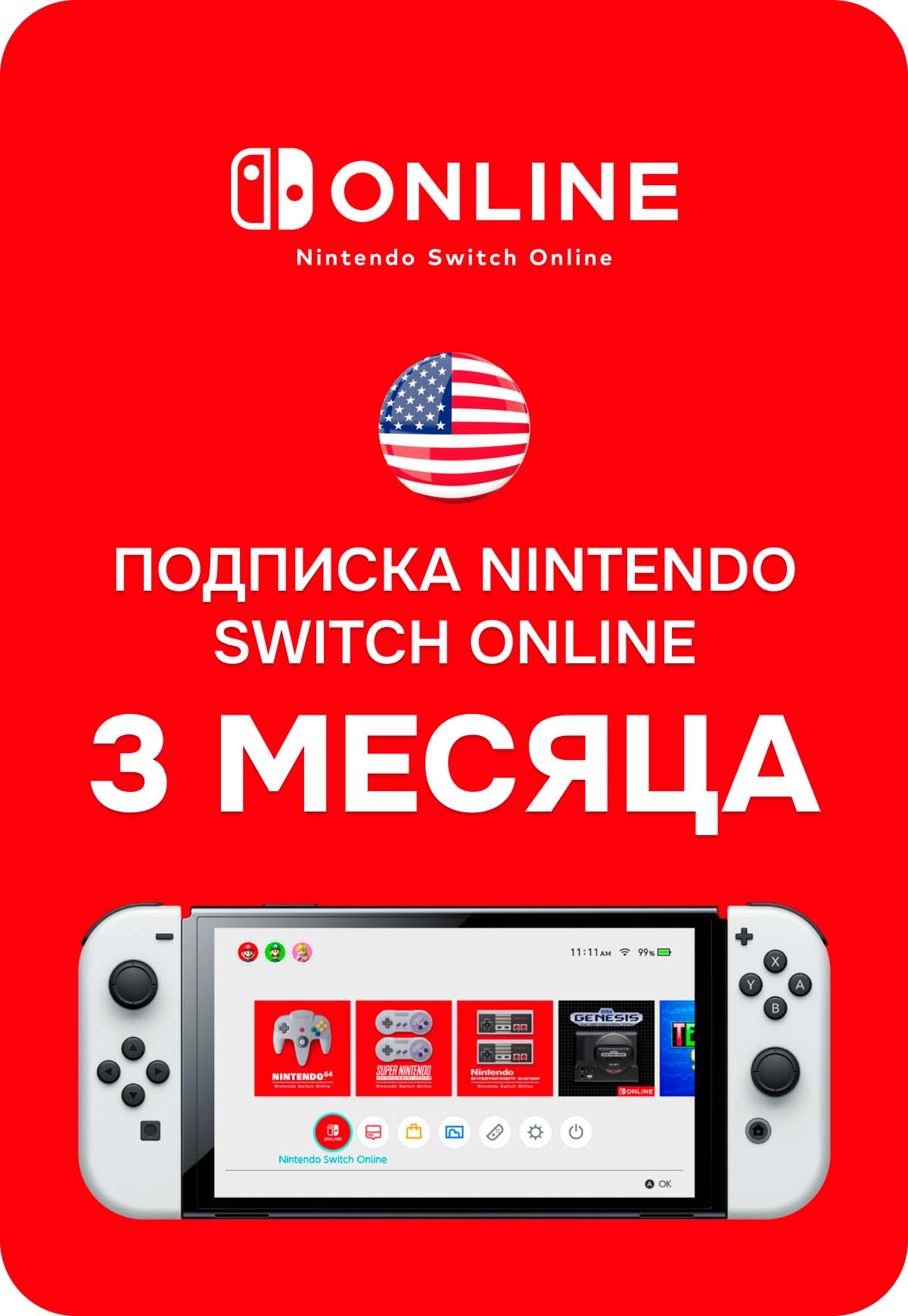 Nintendo Switch Online США 3 мес. preview image