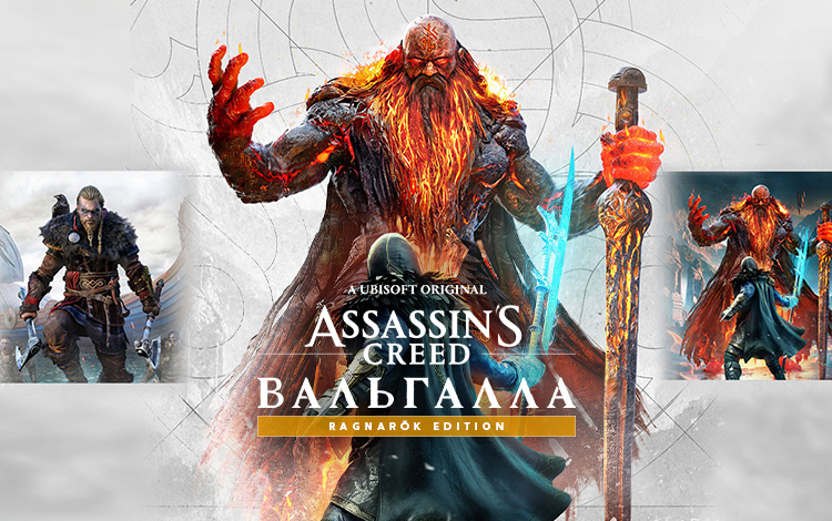 Assassin's Creed Valhalla - Ragnarok Edition