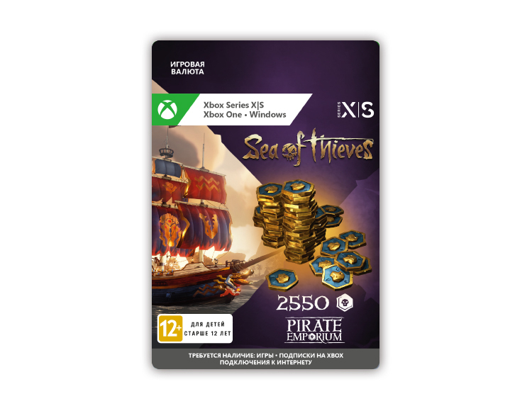 Sea of Thieves Captain’s Ancient Coin Pack - 2550 Coins preview image