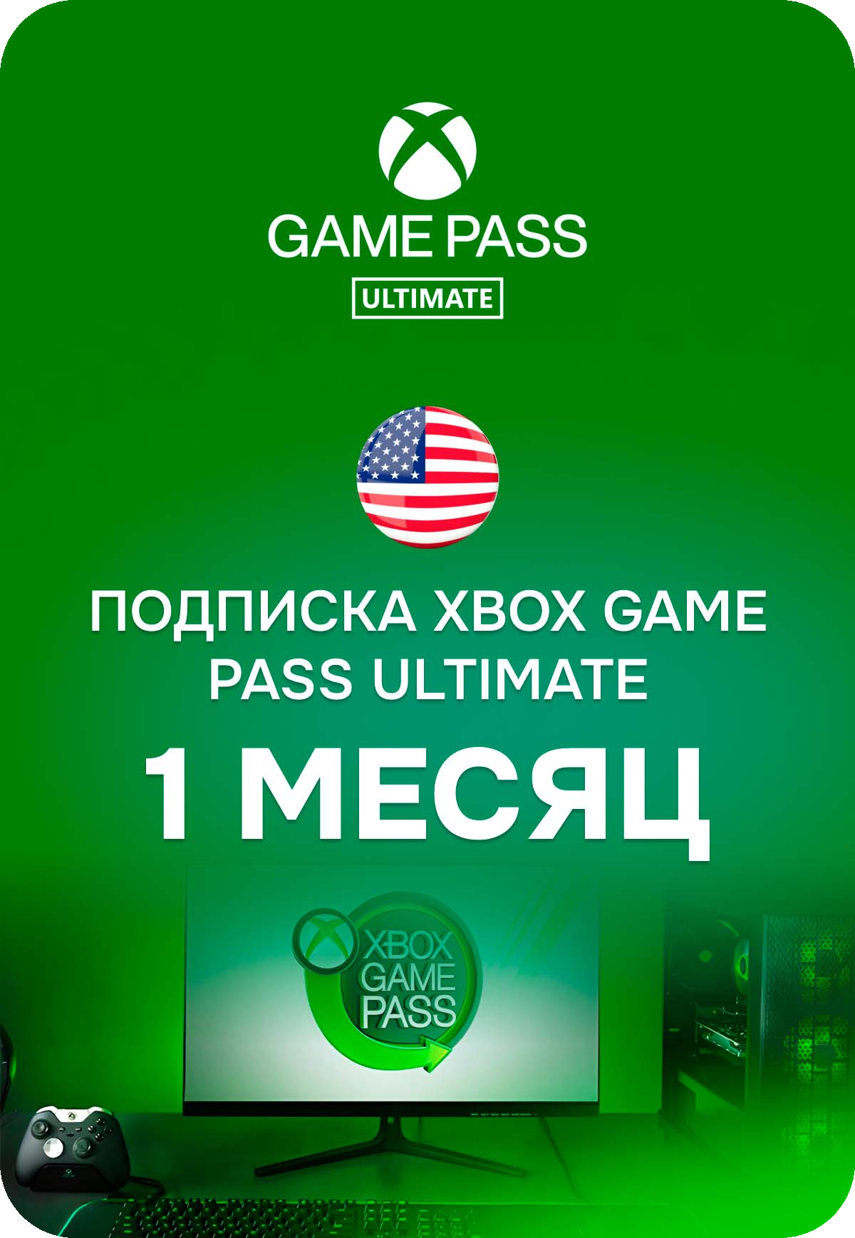 Xbox Game Pass Ultimate США 1 мес. preview image