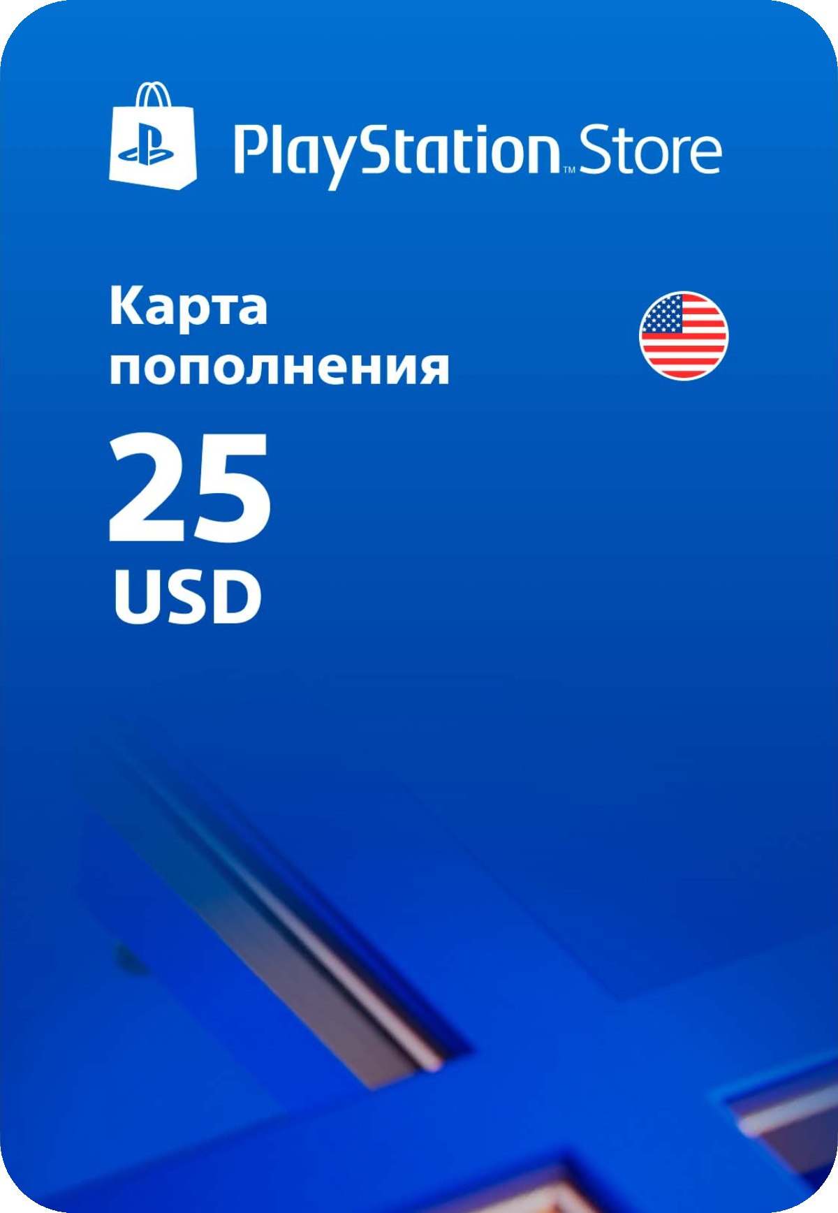 Карта оплаты Playstation Store 25 USD США preview image