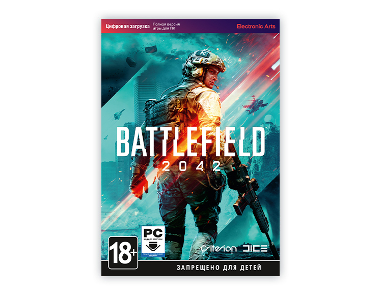 Battlefield 2042 preview image